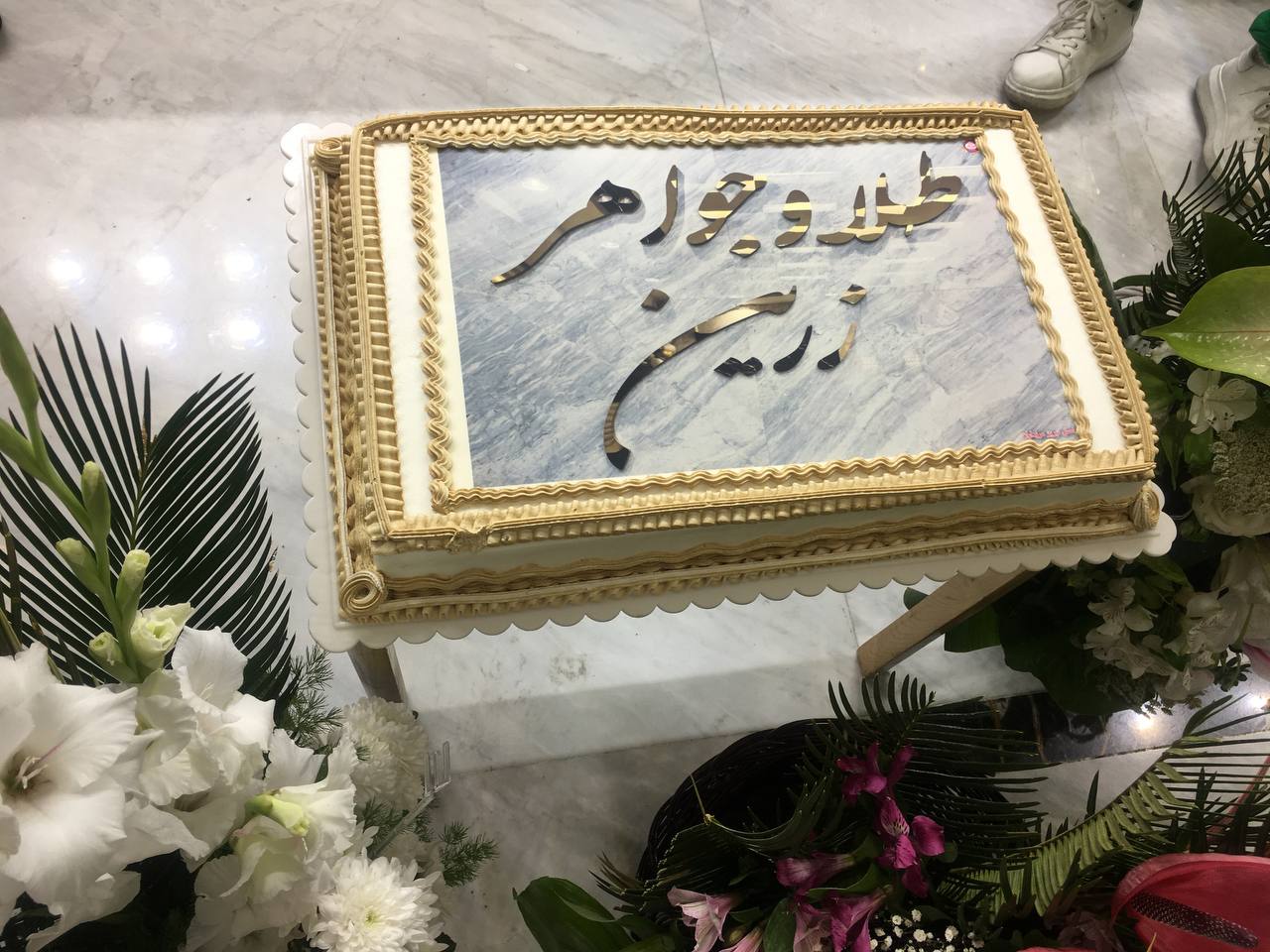 zarinjewelcenter